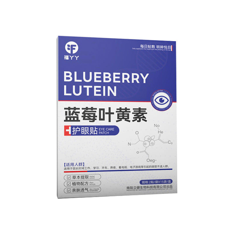 蒸汽眼罩缓解眼疲劳家用一次性发热眼罩叶黄素蒸汽热敷眼罩定制厂