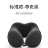 记忆棉u型枕旅行护颈枕飞机睡觉枕头脖枕颈椎脖子靠枕便携式u形枕