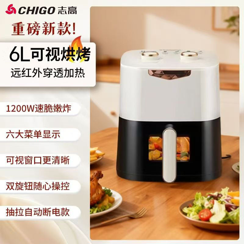 志高可视空气炸锅智能电烤箱一体无油家用烤箱大容量电炸锅