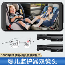 跨境高清婴儿监视器Babymonitor车载婴儿监护器双录行车记录仪