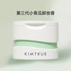 【官方正品】KIMTRUE且初卸妆膏深层清洁温和卸妆敏感肌肤土豆泥