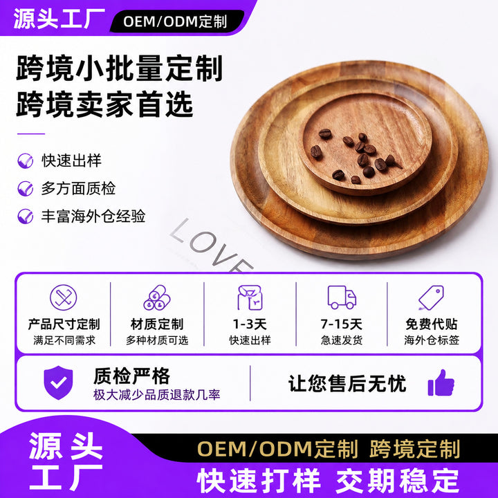 跨境相思木盘订定制木碟子实木茶盘餐盘木质托盘点心盘水果盘餐具