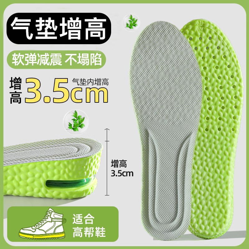 4D云感按摩鞋垫男女薄荷防臭踩屎感软弹减震久站不累运动鞋垫