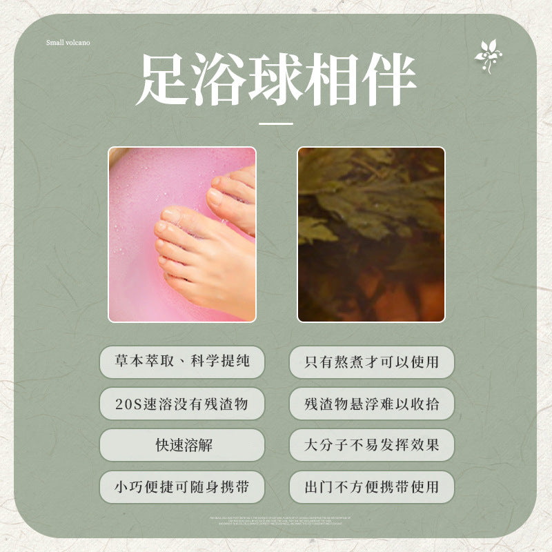 精油足浴丸助睡眠薰衣艾草补水浴盐生物暴汗泡脚包草本洗脚足浴球