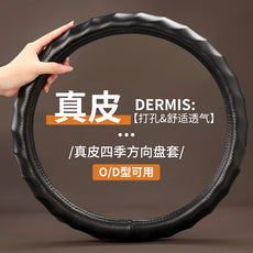 爆款荔枝纹真皮防滑透气耐磨把套四季通用汽车方向盘套