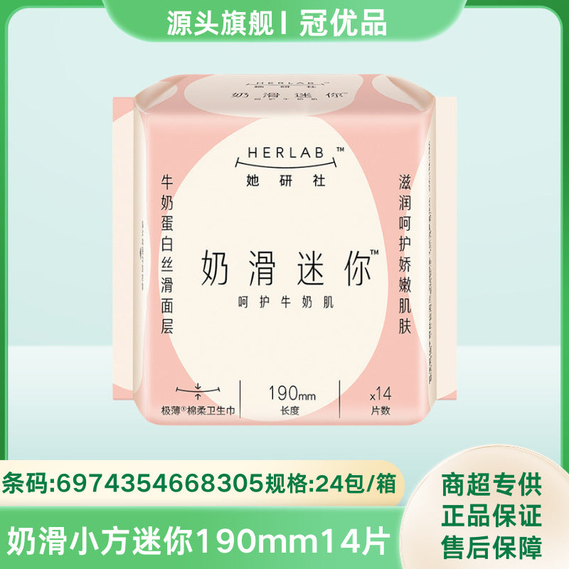 批发她研社卫生巾安睡裤/深藏不露/奶滑小方/雪域天山全系列低价