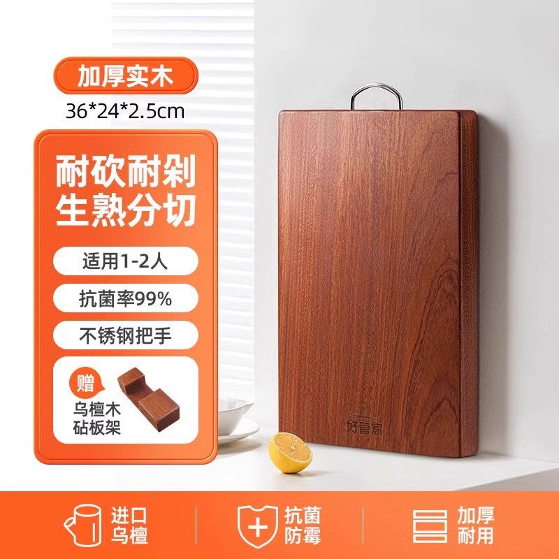 乌檀木菜板实木抗菌防霉家用砧板木质案板擀面板占粘双面切菜板