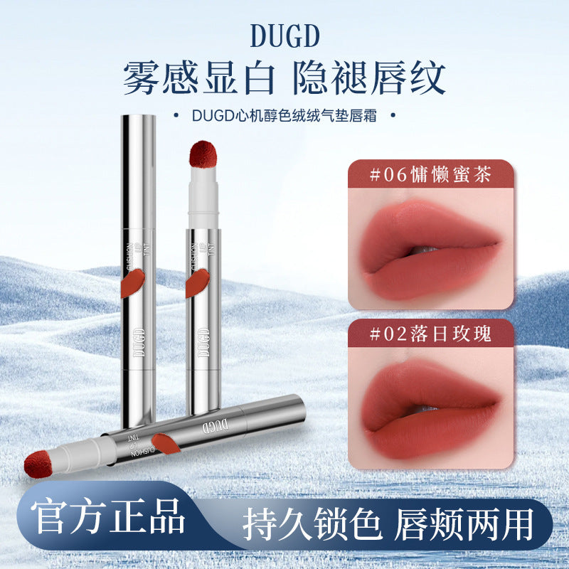 DUGD心机醇色绒绒气垫唇霜不易沾杯唇釉口红唇泥丝绒哑光女学生