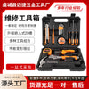 16pc Car Repair Tool Gift Set – Complete Auto Maintenance Combo Toolkit
