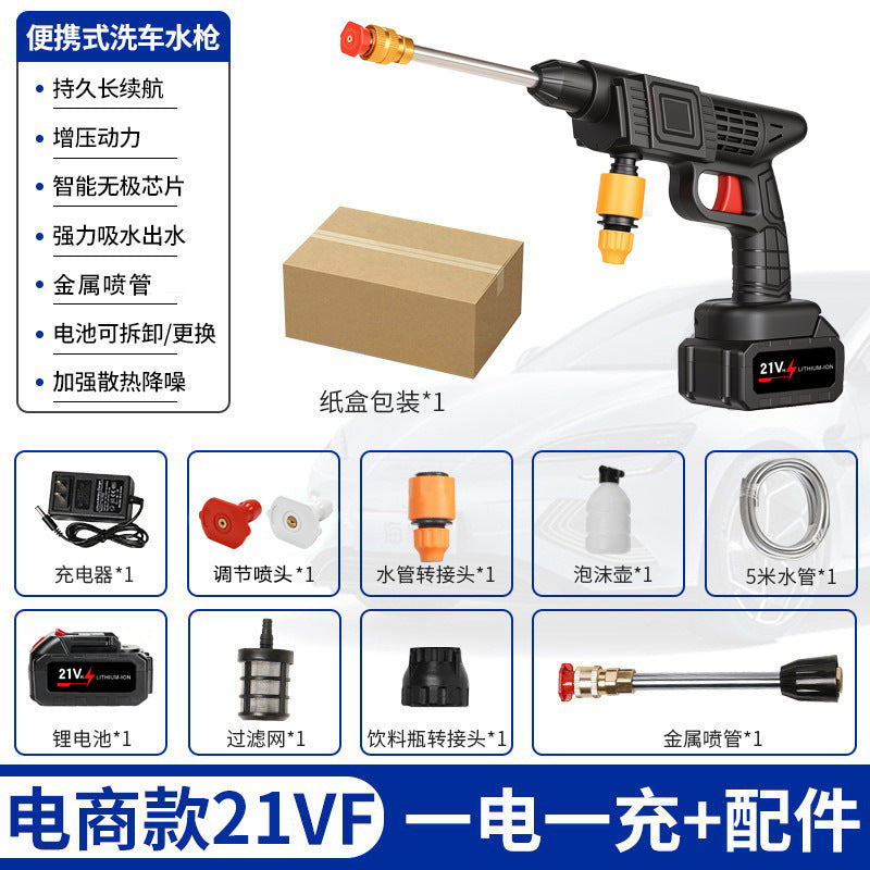 无线高压洗车水抢汽车水枪家用电动充电洗车机通用大功率洗车枪