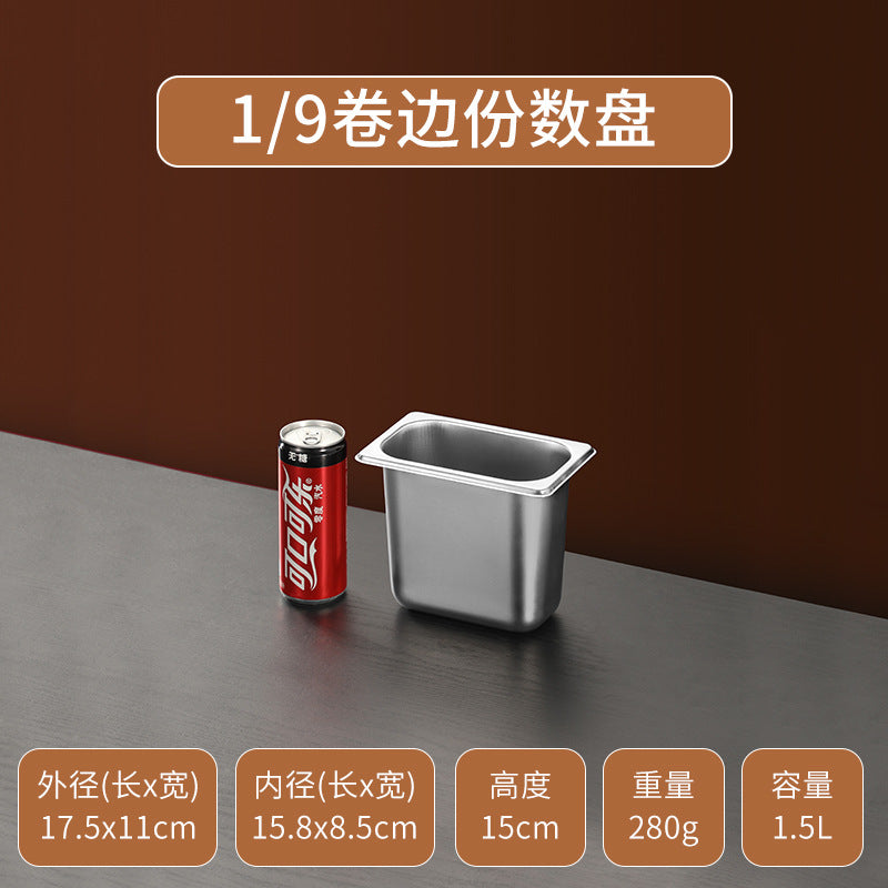 份数盆不锈钢盆长方形带盖方盆自助餐盆盘子分数盘奶茶店果酱盒子