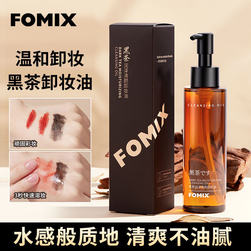 FOMIX黑茶润泽清颜卸妆油 深层清洁水感质地不拔干面部彩妆卸妆水