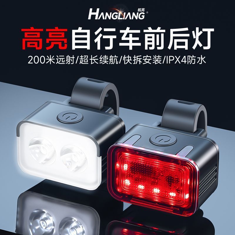 Bicycle Accessories