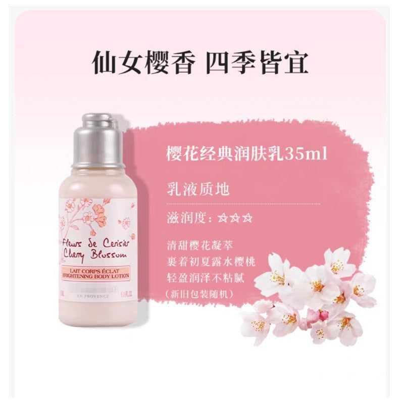 欧舒家樱花沐浴露身体乳清洁星河夜樱留香持久礼盒套装伴手礼保湿