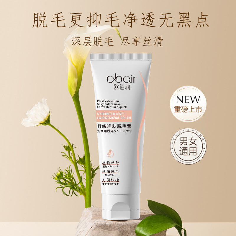 跨境脱毛膏手部腿部腋下脱毛专用男士脱毛膏海泥脱毛膏喷雾系列