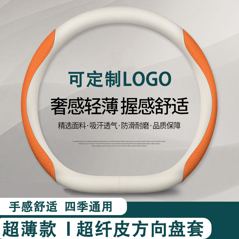 跨境方向盘套四季通用碳纤维把套超薄翻毛皮汽车方向盘套通用改装