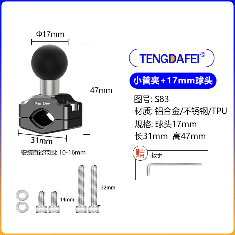 25mm20mm17mm球头摩托车后视镜球头支架底座扩展配件m6m8m10支架