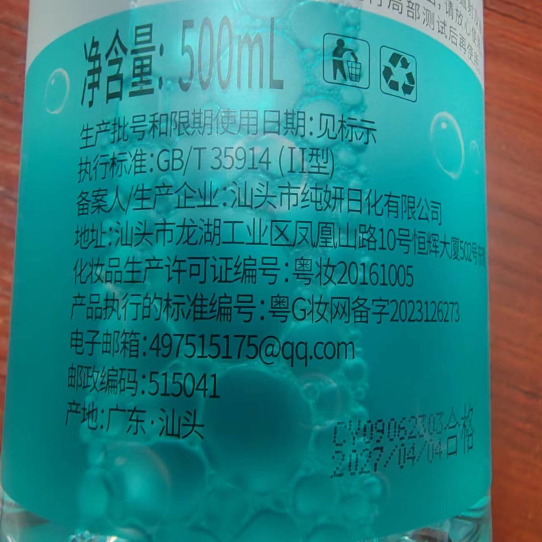 Gentle Makeup Remover Water 500 ml Makeup Remover Cleanse Hydrating Deep Cleanse