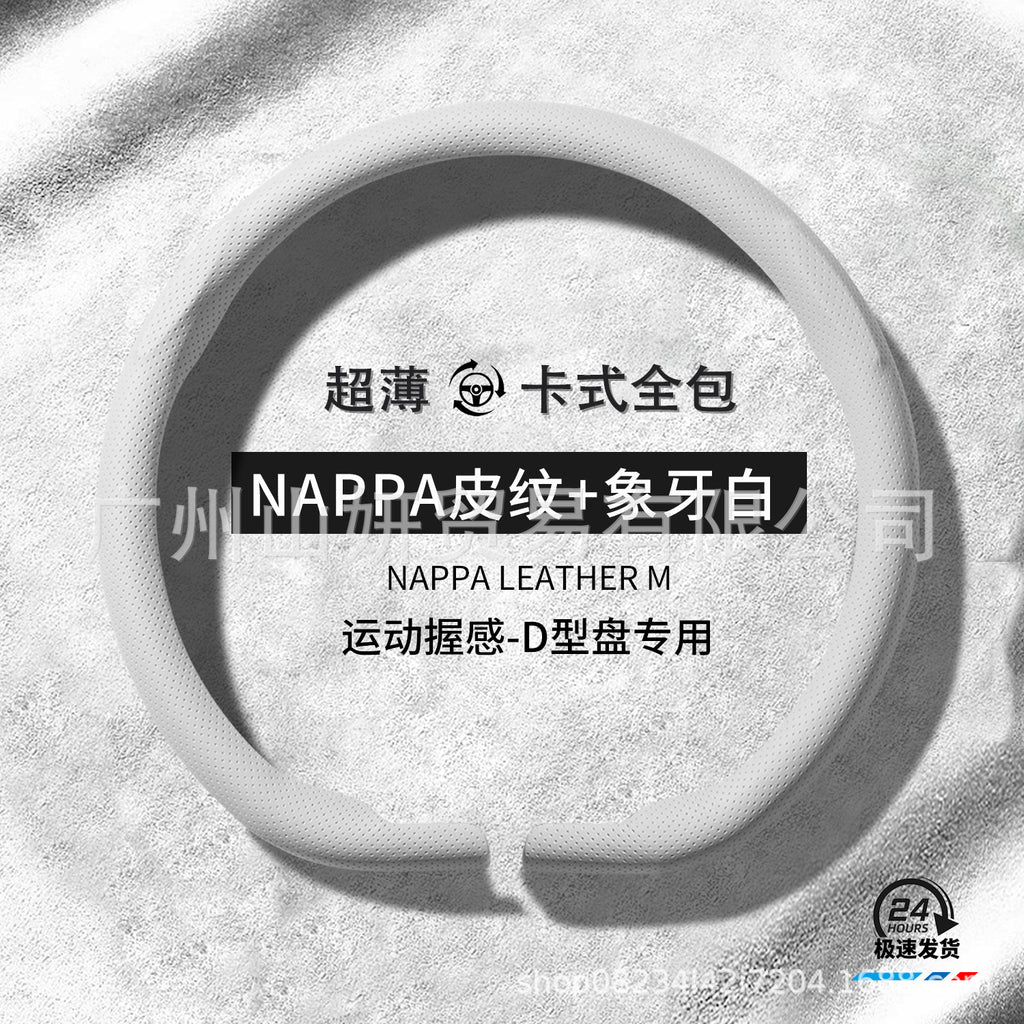 汽车方向盘套四季通用新款男女翻毛皮防滑吸汗透气真皮超薄车把套