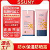 加工定 制全英文美白防晒乳SPF30+PA+++防水保湿防晒霜品牌