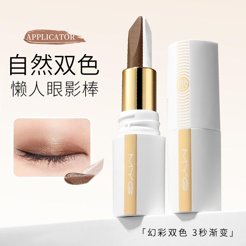 魅颜堂myg懒人眼影双色多色眼影棒固色不脱妆不晕染防水防汗