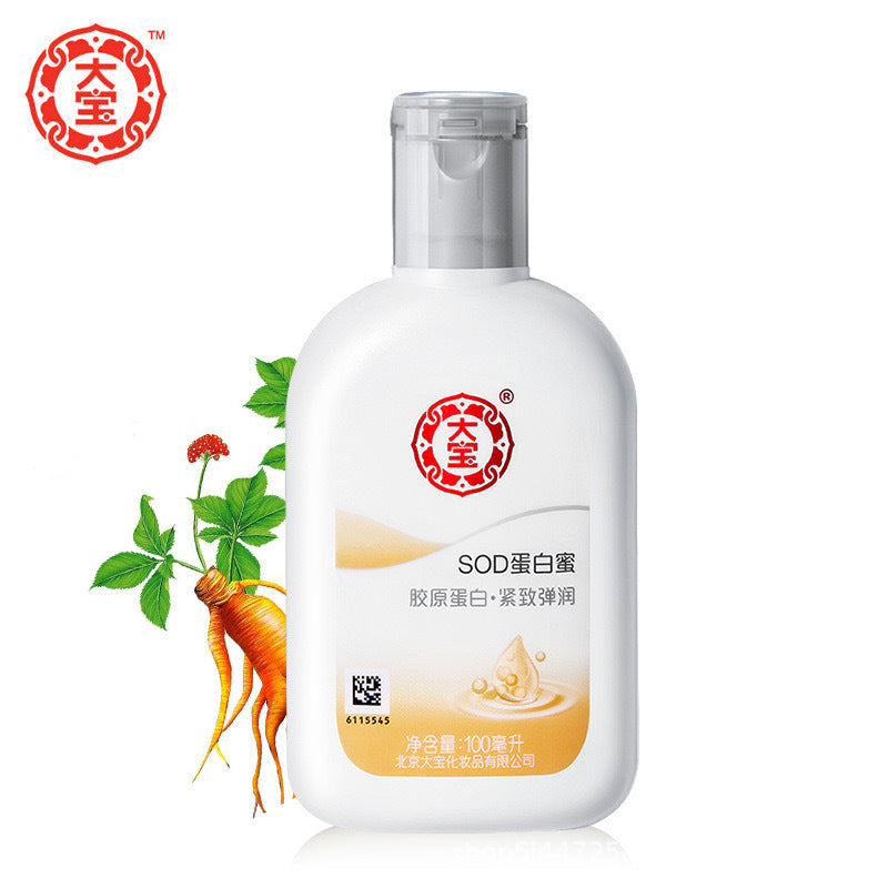 大宝sod蜜100mll200ml擦脸霜整天滋润补水保湿身体乳福利批发采购