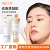 冰肤之萃黄糖去角质150g凝胶滋润保湿脸部清洁磨砂膏厂家批发代发