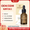 抖音爆款北同白云山眼部抗皱紧致植萃精华油保湿滋润淡化眼部细纹
