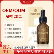 抖音爆款北同白云山眼部抗皱紧致植萃精华油保湿滋润淡化眼部细纹