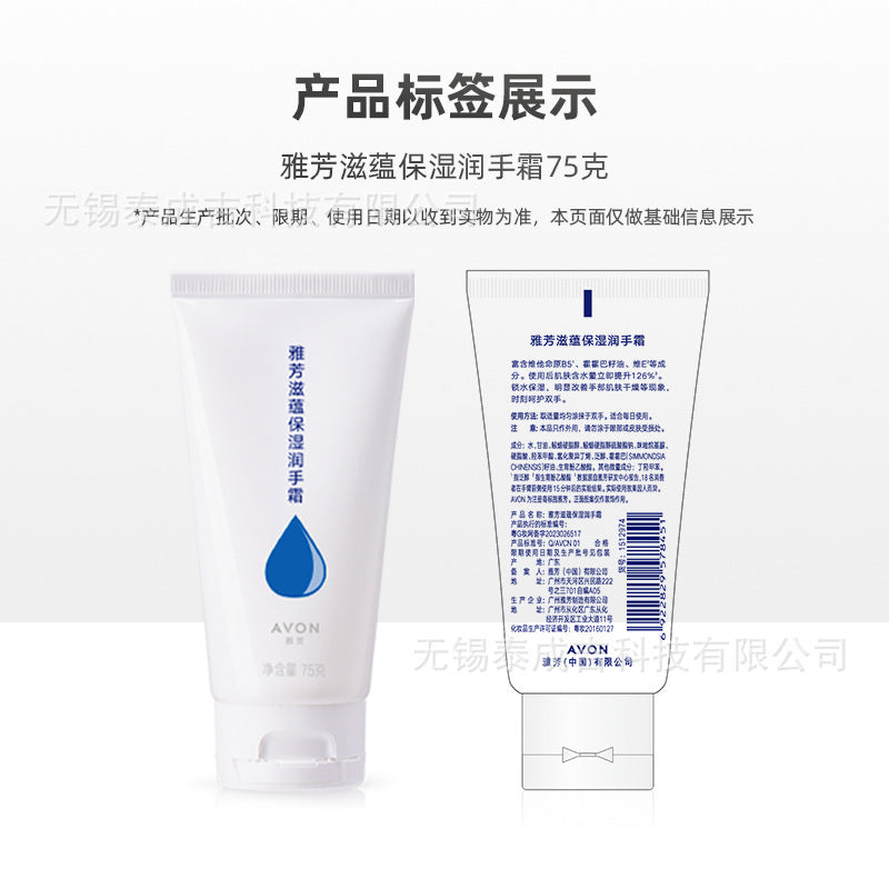 Moisturizing Hand Cream 75 g Hand Cream Nourishing Fall/Winter Moisturizing Hydrating Portable Hand Cream