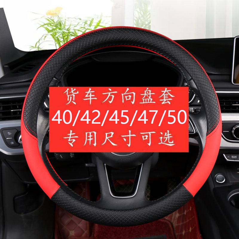 货车把套 汽车方向盘套夏季皮革四季通用跨境亚马逊方向盘套车载