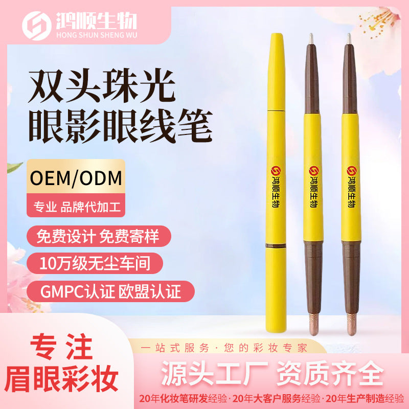 双头珠光眼影眼线笔不晕染不掉色防水防汗跨境定制代发持久不晕染