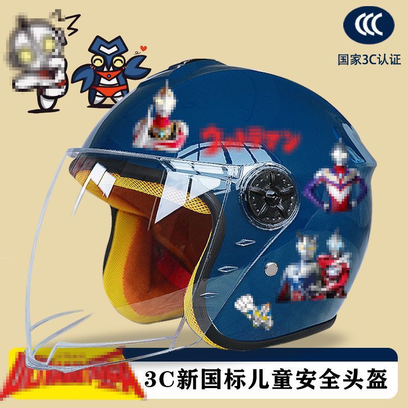 Fall/Winter Children Electric Vehicle Helmet All Season Motorcycle Winter Small Safe