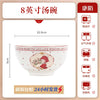 康陌（KANGMO）复古风陶瓷单个碗筷餐具乔迁新居红色碗碟盘筷全套