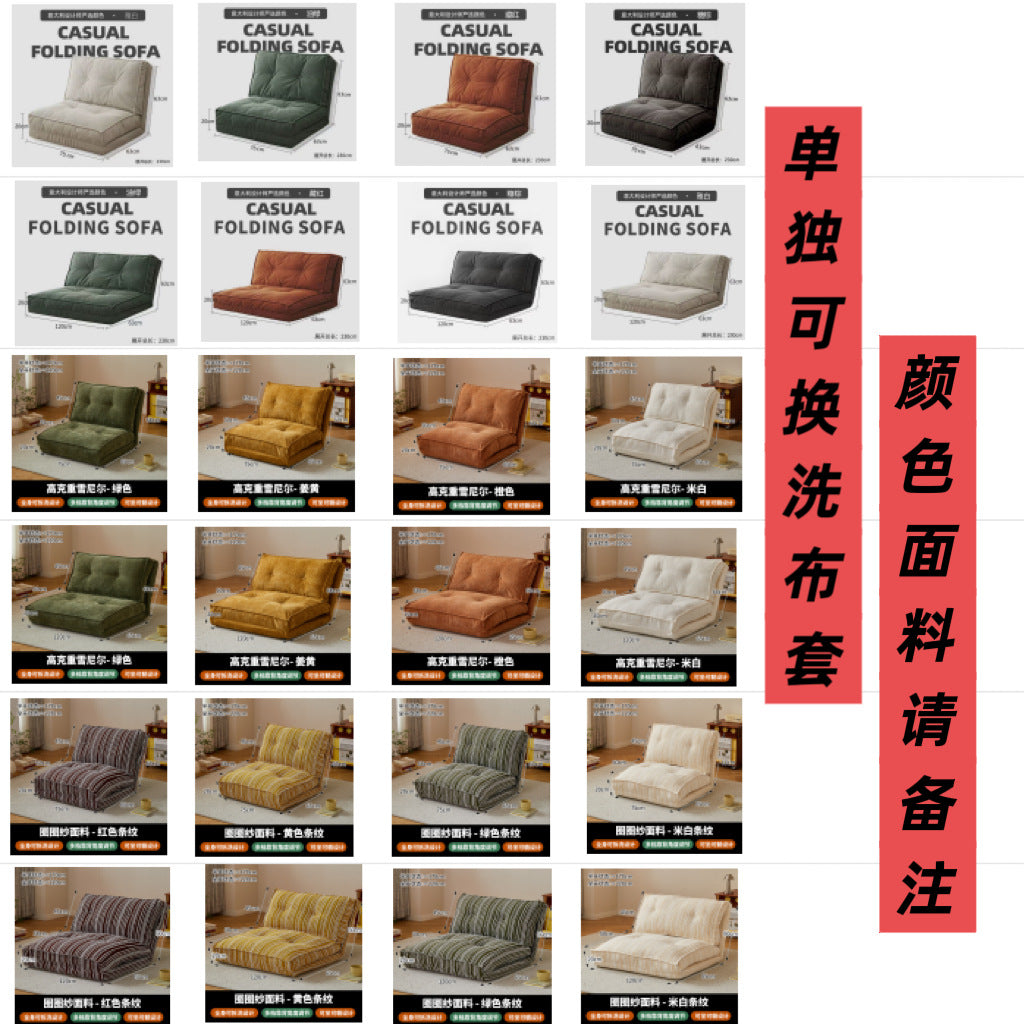 懒人沙发可躺可睡卧室小沙发休闲靠背椅子阳台可折叠榻榻米沙发床