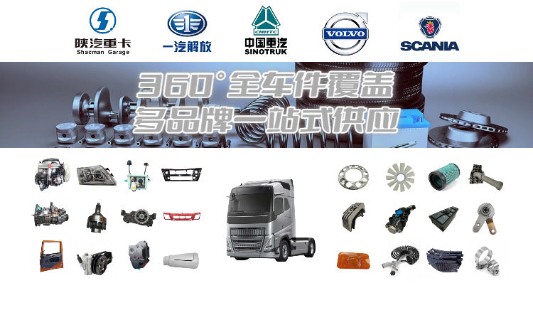 适用于 Volvo OE 23590683 Windshield Wiper 雨刮连杆