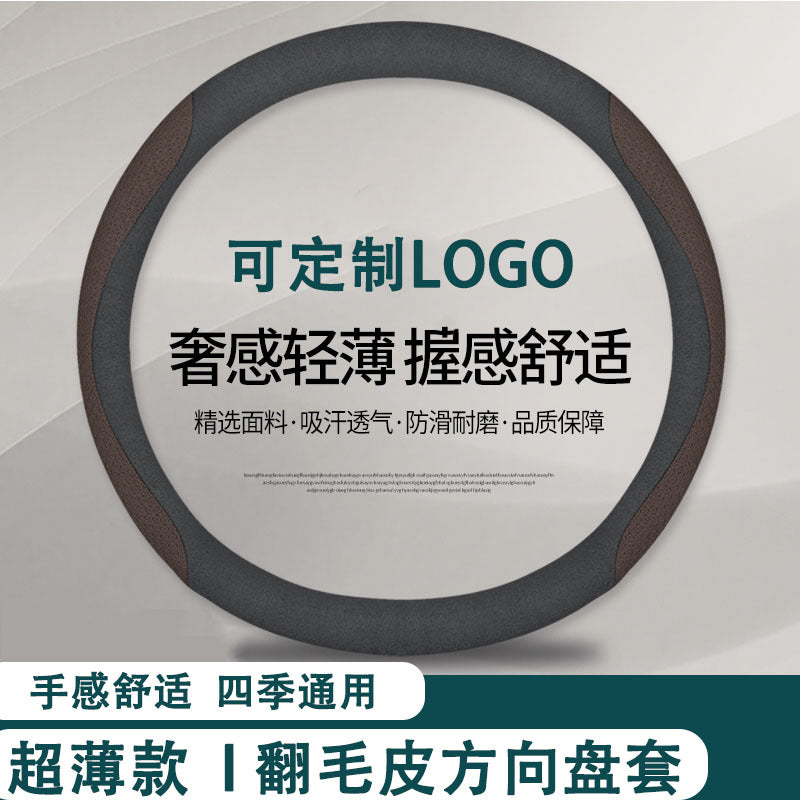 跨境方向盘套四季通用碳纤维把套超薄翻毛皮汽车方向盘套通用改装