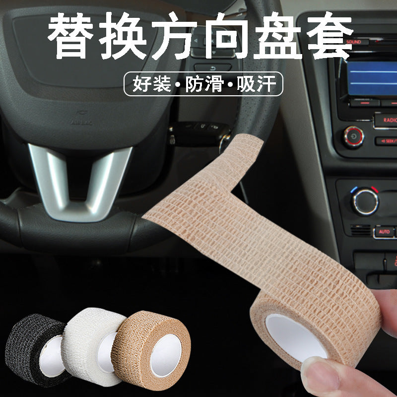 汽车方向盘缠绕带夏季防滑吸汗带止汗超薄布把套货车缠带绑带防汗