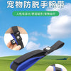 工厂宠物遛狗神器牵引器手腕带自动伸缩牵引器配件防滑手腕带