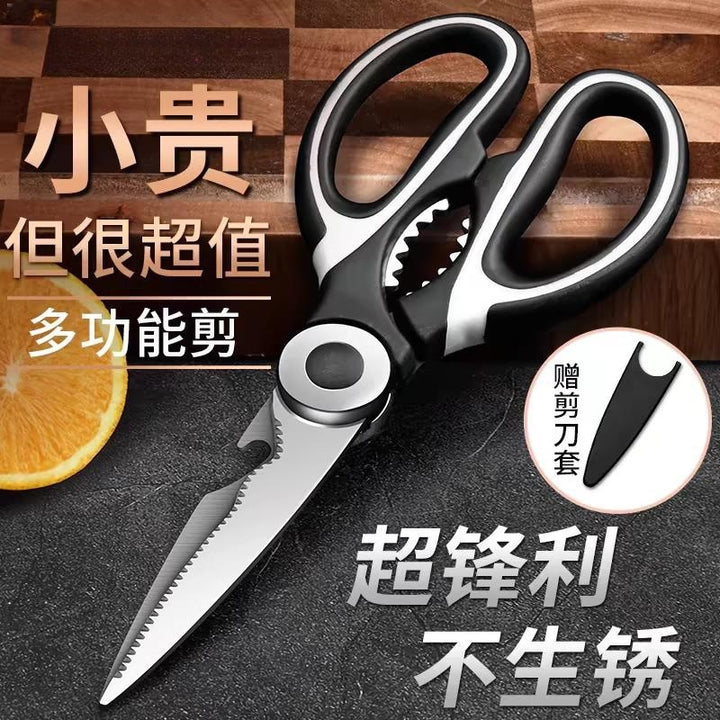锋利家用剪刀三件套 多功能食品级剪烤肉剪食物不锈钢厨房烤肉剪