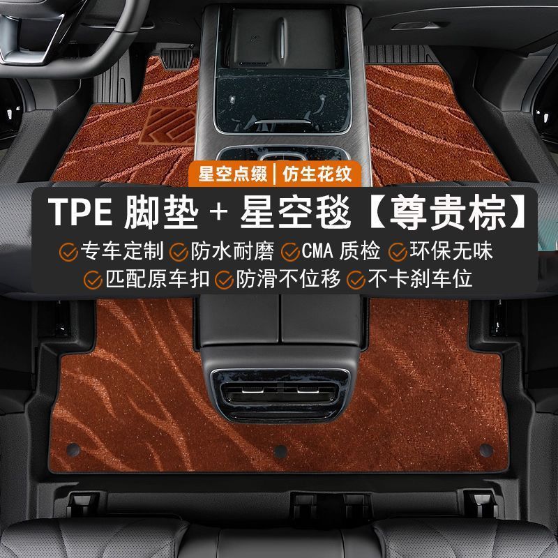 Special Foot Mat 26 New Full Settpe Car Foot Mat