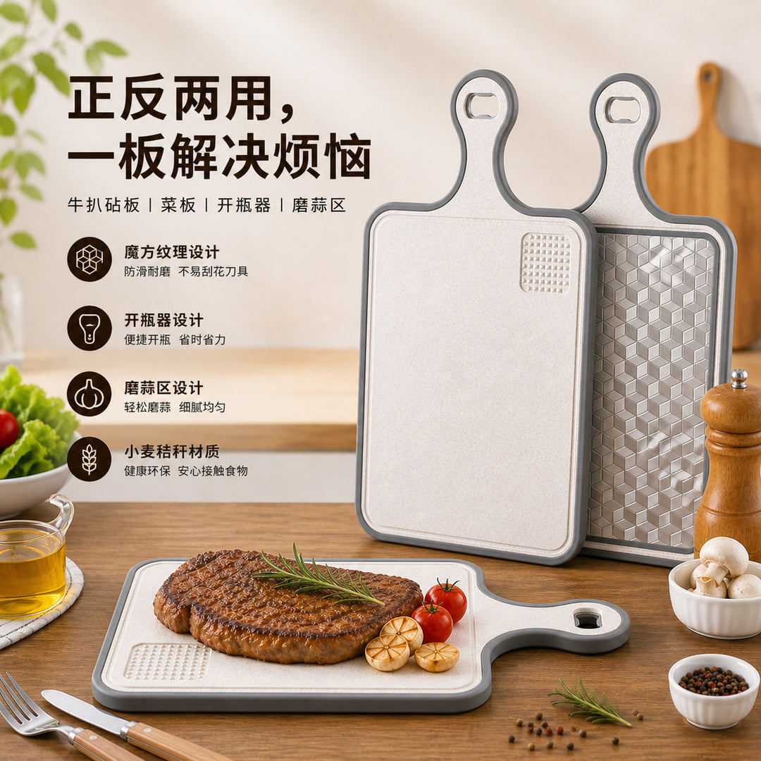 食品级双面切菜板砧板家用抗菌防霉不锈钢菜板牛扒粘板熟食