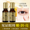 悠博士虾青素眼部抗皱丰盈精华油改善眼部淡化细纹黑眼圈20ml