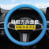 汽车方向盘套超薄轻薄硅胶套车载四季通用型硅胶防滑耐磨方向盘套
