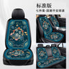 Chinese Style Car Seat Cushion – Breathable Four-Season Universal Single Piece