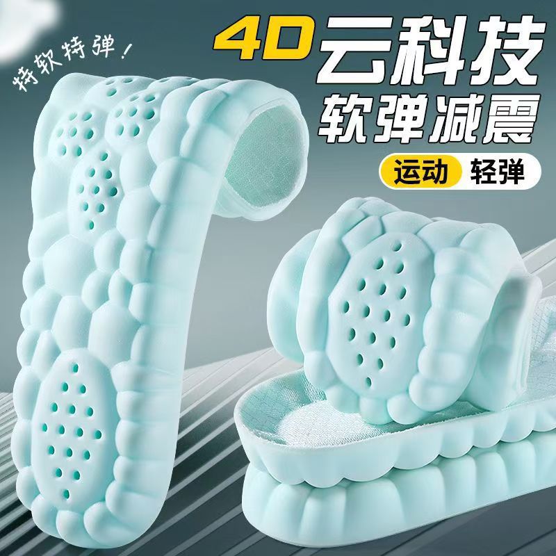 4D云感按摩鞋垫男女薄荷防臭踩屎感软弹减震久站不累运动鞋垫