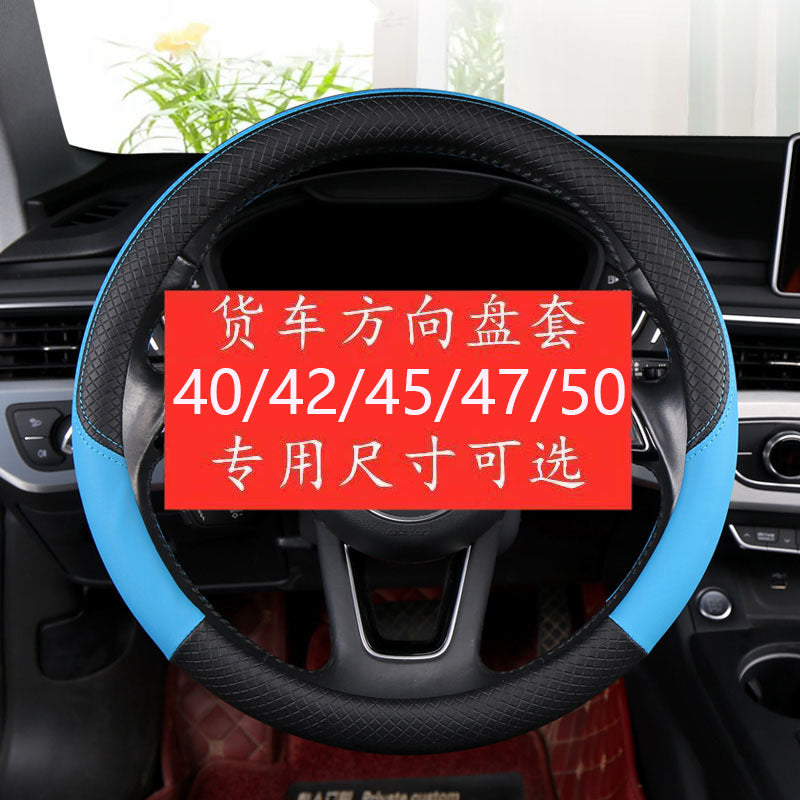 货车把套 汽车方向盘套夏季皮革四季通用跨境亚马逊方向盘套车载