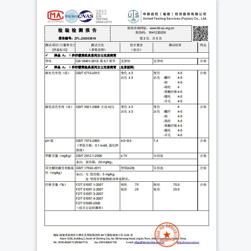 高强度运动内衣女固定一体式防震文胸健身跑步瑜伽服美背瑜伽背心