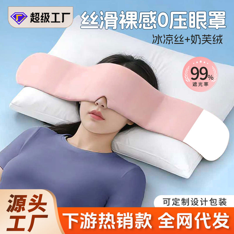 科技重力深睡眼罩睡眠缓解眼疲劳睡觉用遮光双面微压力重力眼罩