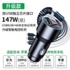 带线车载充电器数显车充100w显标超级快充一拖三数据线车载手机充